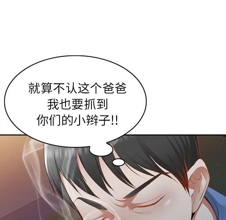 小夫妻的返乡生活 我的美女媳妇-第 21 话 第131页