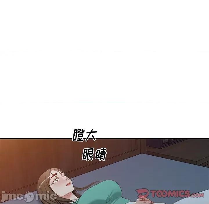 小夫妻的返乡生活 我的美女媳妇-第 21 话 第135页