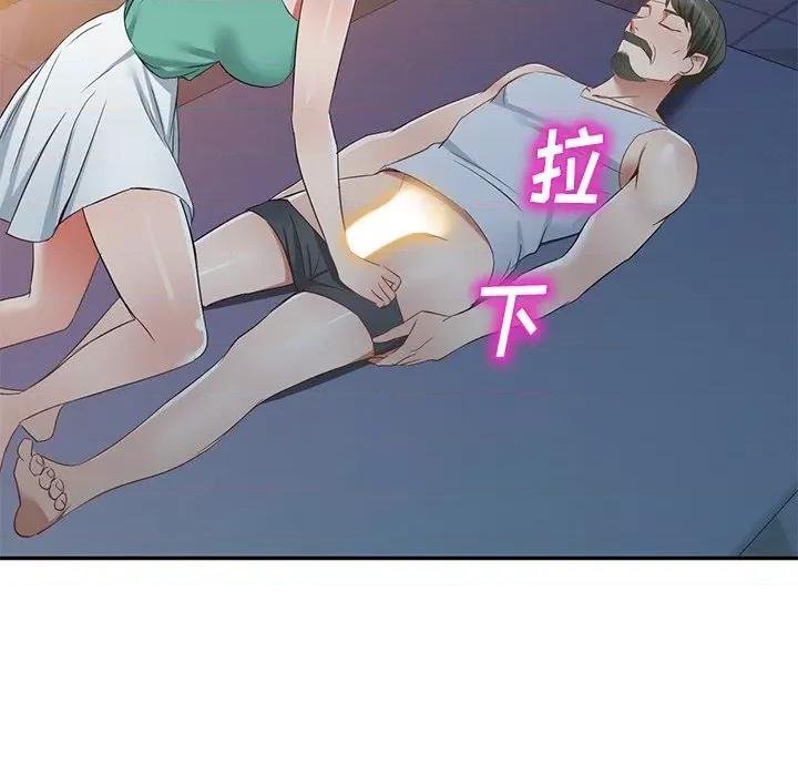 小夫妻的返乡生活 我的美女媳妇-第 21 话 第143页