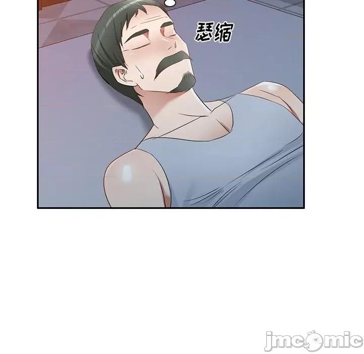 小夫妻的返乡生活 我的美女媳妇-第 21 话 第145页