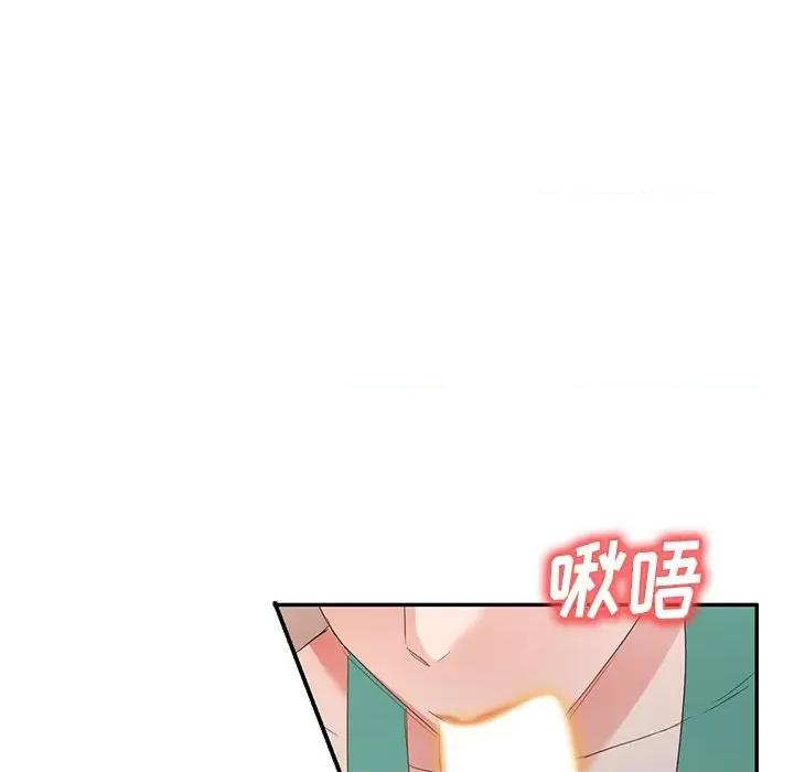 小夫妻的返乡生活 我的美女媳妇-第 21 话 第146页