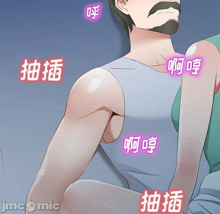 小夫妻的返乡生活 我的美女媳妇-第 21 话 第160页