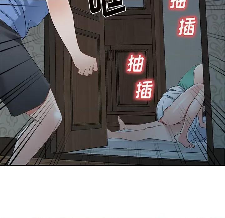 小夫妻的返乡生活 我的美女媳妇-第 21 话 第167页