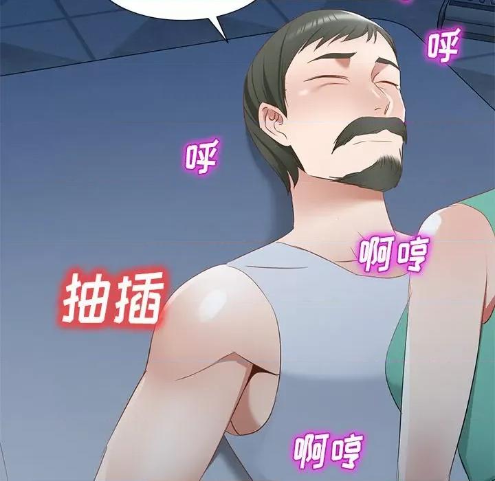 小夫妻的返乡生活 我的美女媳妇-第 22 话 第8页