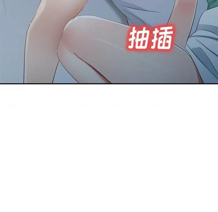 小夫妻的返乡生活 我的美女媳妇-第 22 话 第9页