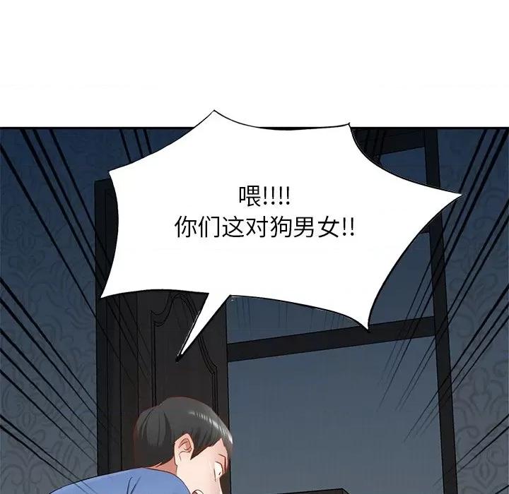 小夫妻的返乡生活 我的美女媳妇-第 22 话 第14页