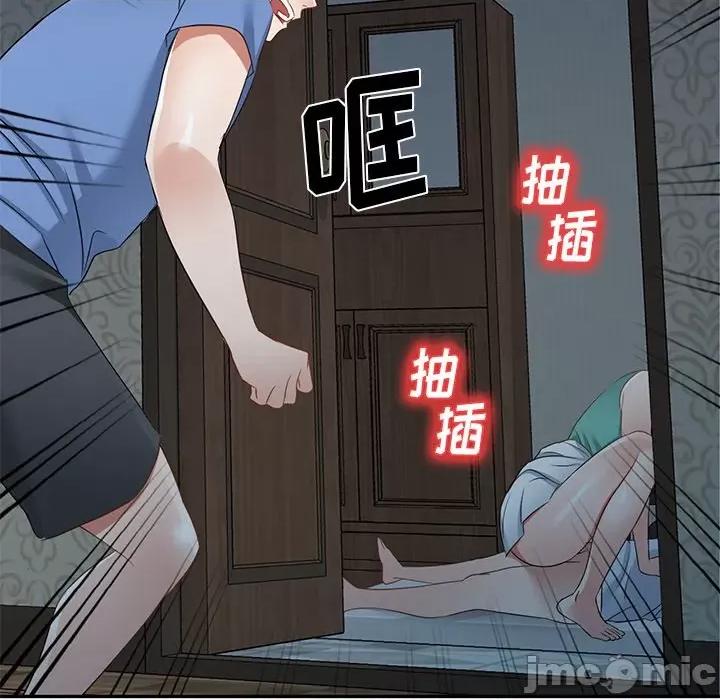 小夫妻的返乡生活 我的美女媳妇-第 22 话 第15页