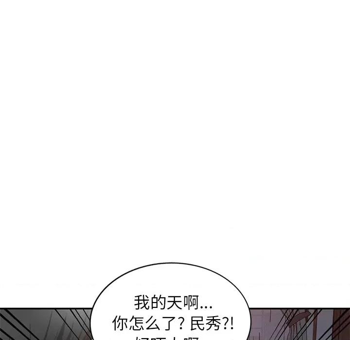 小夫妻的返乡生活 我的美女媳妇-第 22 话 第19页