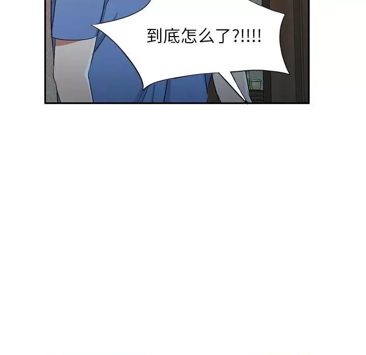 小夫妻的返乡生活 我的美女媳妇-第 22 话 第23页