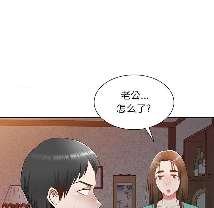 小夫妻的返乡生活 我的美女媳妇-第 22 话 第27页