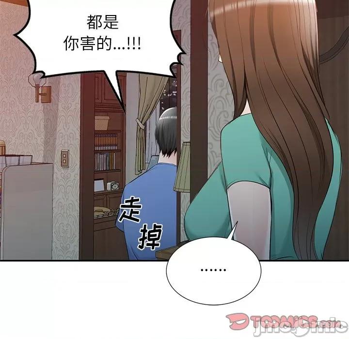 小夫妻的返乡生活 我的美女媳妇-第 22 话 第30页