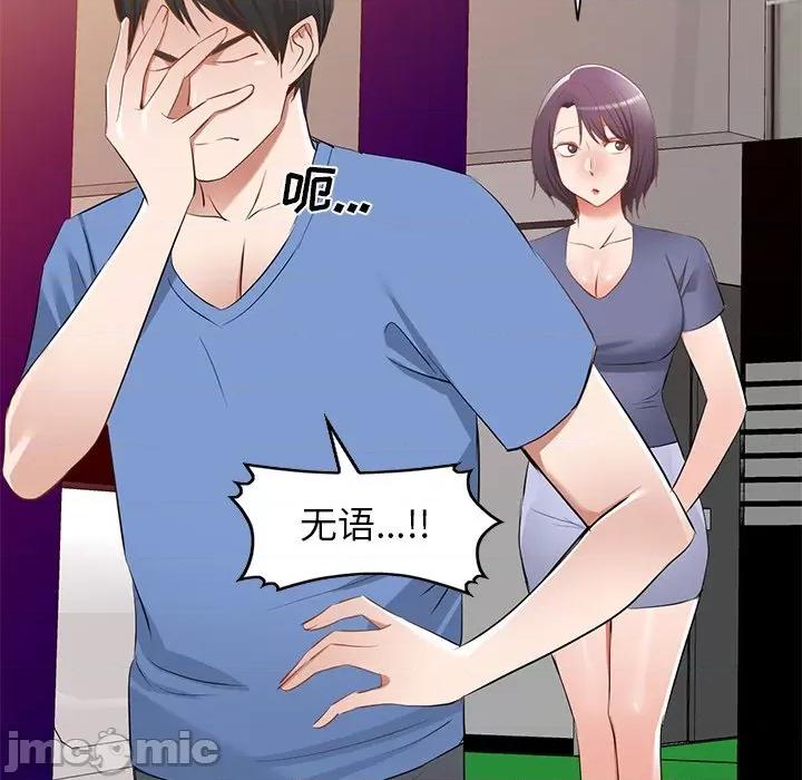 小夫妻的返乡生活 我的美女媳妇-第 22 话 第40页