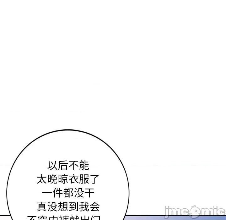 小夫妻的返乡生活 我的美女媳妇-第 22 话 第45页