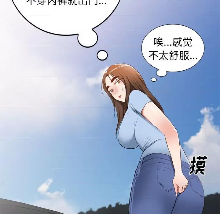 小夫妻的返乡生活 我的美女媳妇-第 22 话 第46页