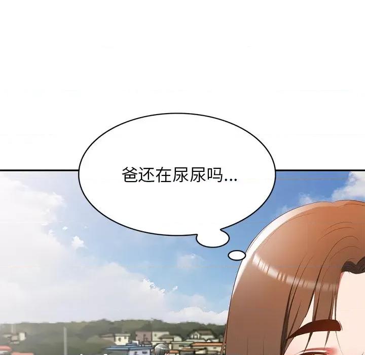 小夫妻的返乡生活 我的美女媳妇-第 22 话 第49页