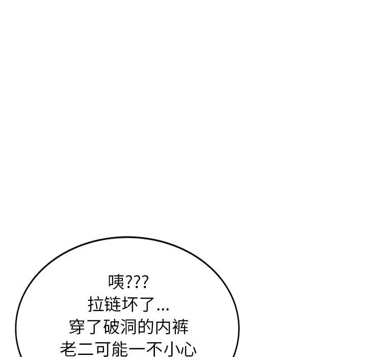 小夫妻的返乡生活 我的美女媳妇-第 22 话 第51页