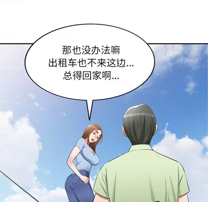 小夫妻的返乡生活 我的美女媳妇-第 22 话 第73页