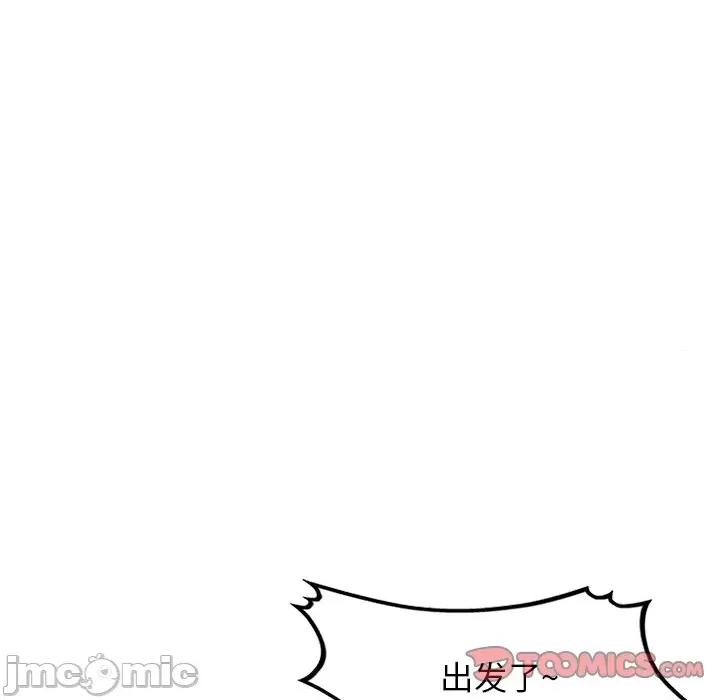小夫妻的返乡生活 我的美女媳妇-第 22 话 第75页