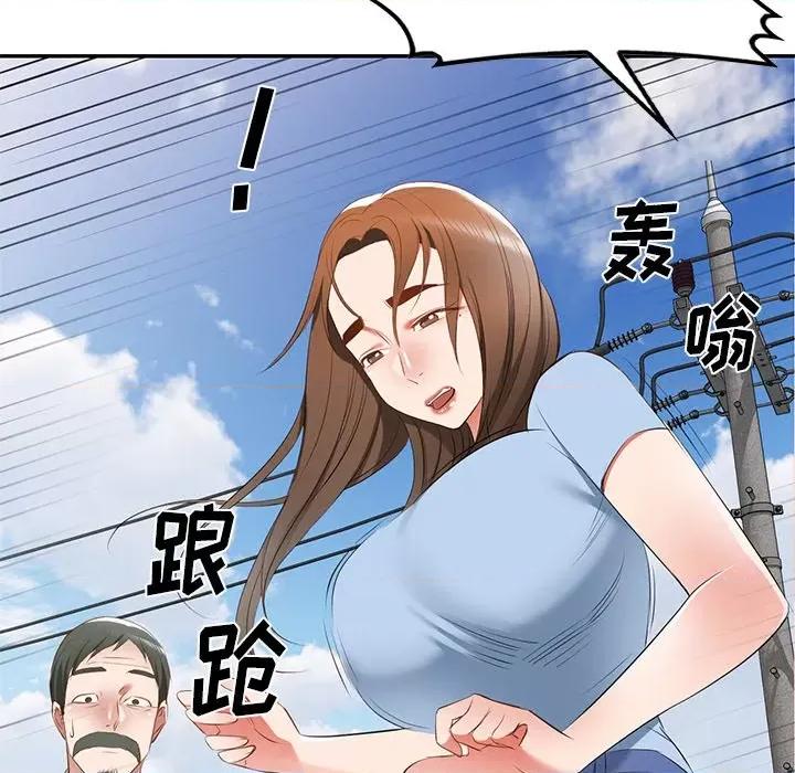 小夫妻的返乡生活 我的美女媳妇-第 22 话 第76页