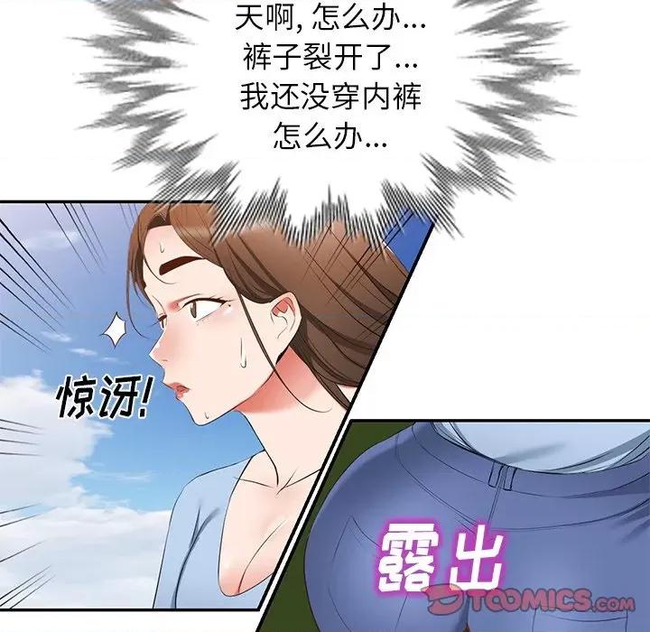 小夫妻的返乡生活 我的美女媳妇-第 22 话 第84页