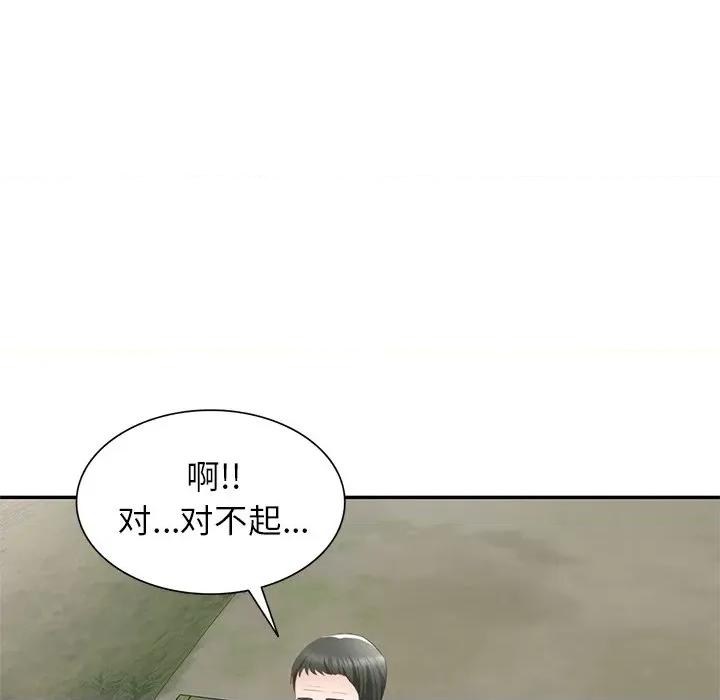 小夫妻的返乡生活 我的美女媳妇-第 22 话 第104页