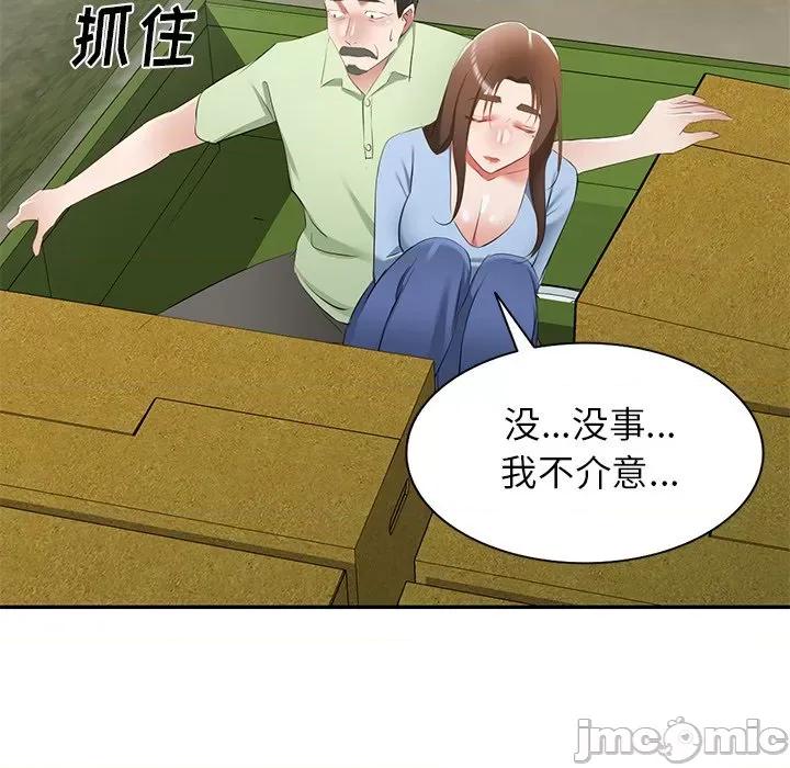 小夫妻的返乡生活 我的美女媳妇-第 22 话 第105页