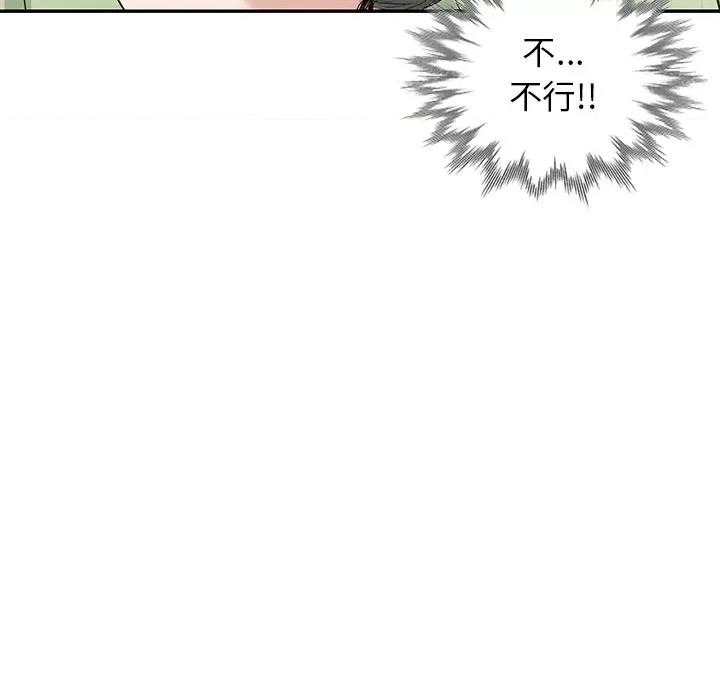 小夫妻的返乡生活 我的美女媳妇-第 22 话 第114页