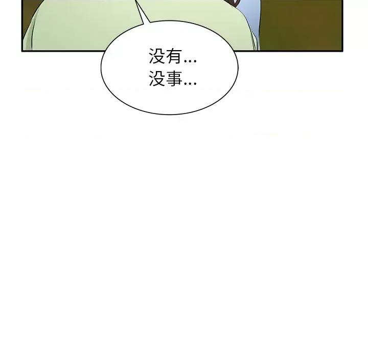 小夫妻的返乡生活 我的美女媳妇-第 22 话 第128页