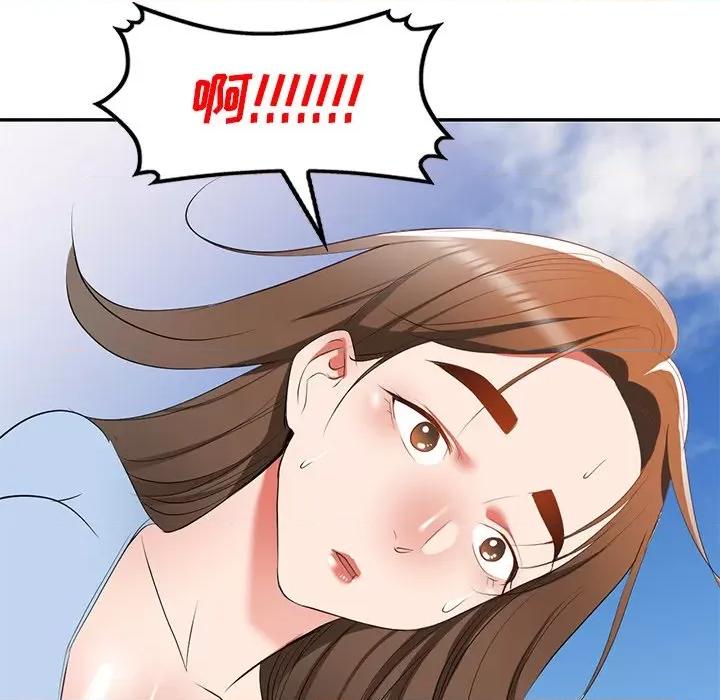 小夫妻的返乡生活 我的美女媳妇-第 22 话 第134页