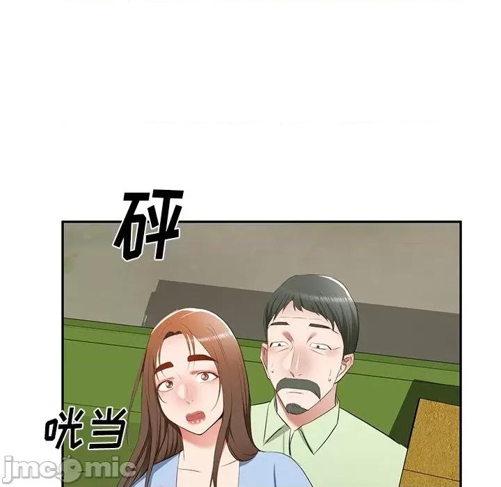 小夫妻的返乡生活 我的美女媳妇-第 22 话 第140页