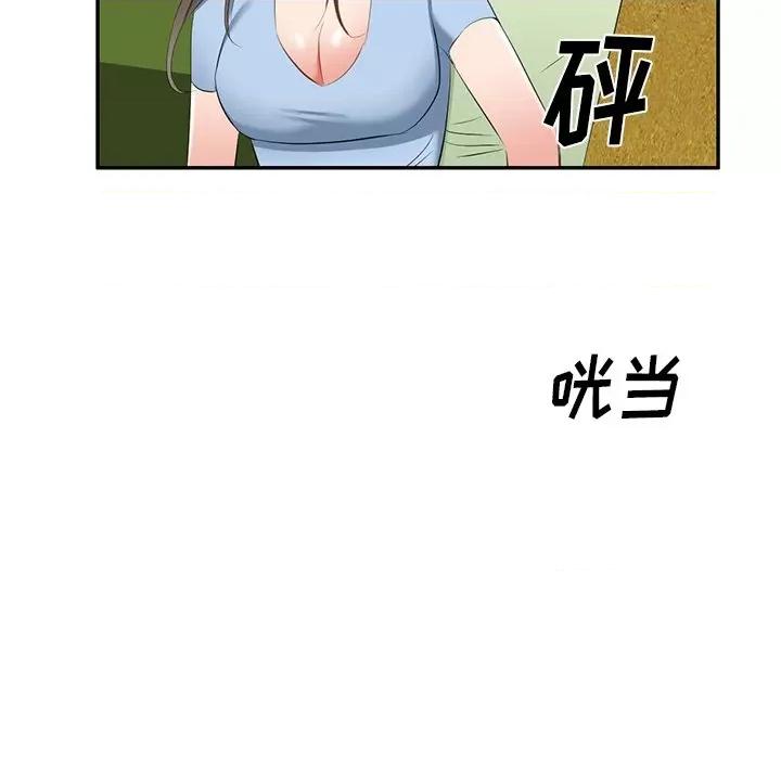 小夫妻的返乡生活 我的美女媳妇-第 22 话 第141页