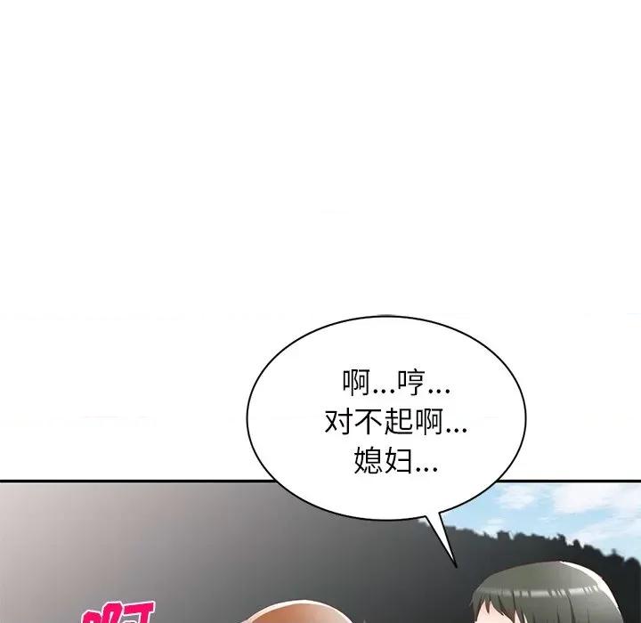 小夫妻的返乡生活 我的美女媳妇-第 22 话 第146页