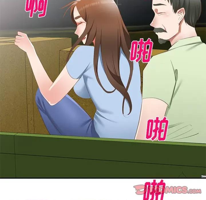 小夫妻的返乡生活 我的美女媳妇-第 22 话 第147页