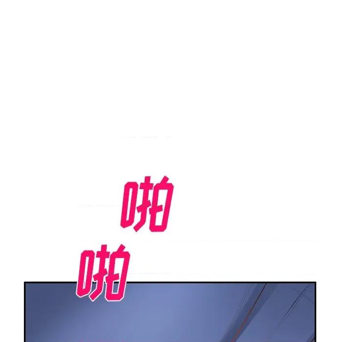 小夫妻的返乡生活 我的美女媳妇-第 22 话 第151页