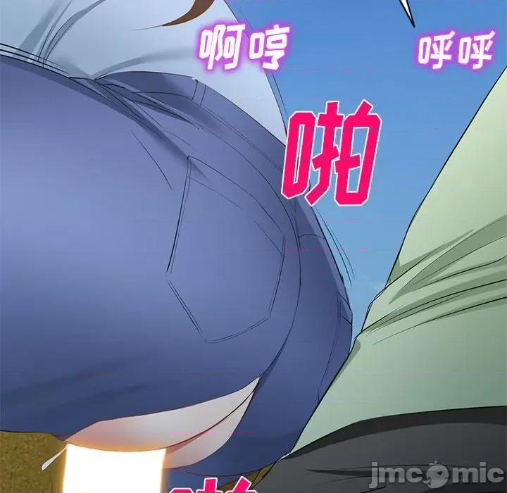 小夫妻的返乡生活 我的美女媳妇-第 22 话 第155页
