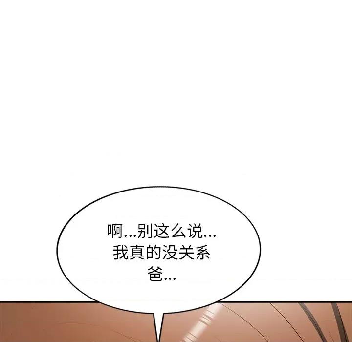 小夫妻的返乡生活 我的美女媳妇-第 22 话 第157页
