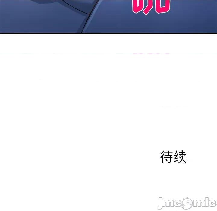 小夫妻的返乡生活 我的美女媳妇-第 22 话 第160页