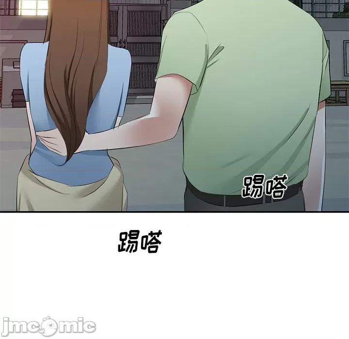 小夫妻的返乡生活 我的美女媳妇-第 24 话 第10页