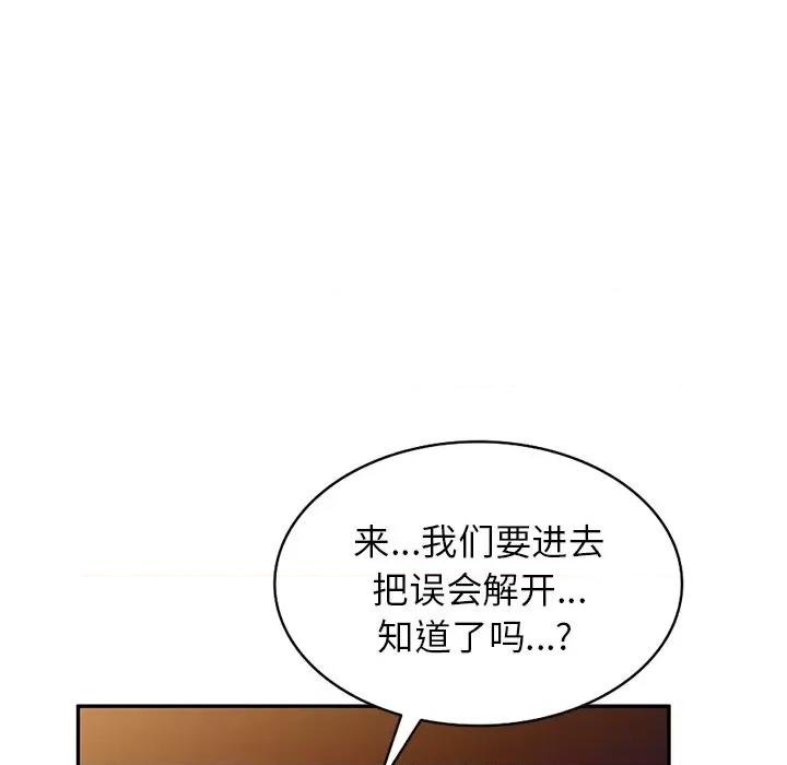 小夫妻的返乡生活 我的美女媳妇-第 24 话 第11页
