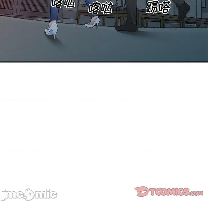 小夫妻的返乡生活 我的美女媳妇-第 24 话 第15页