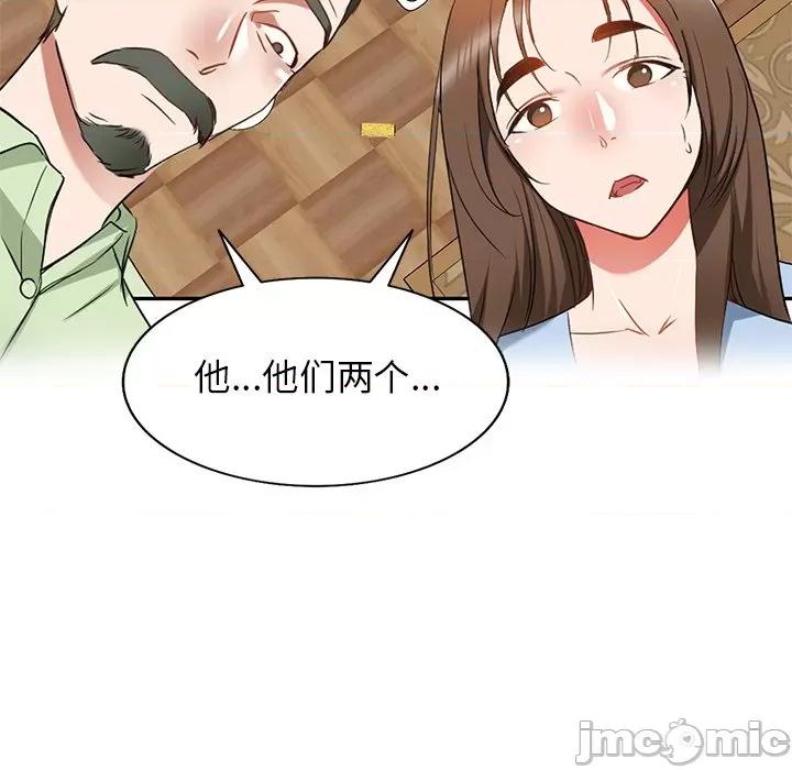 小夫妻的返乡生活 我的美女媳妇-第 24 话 第20页