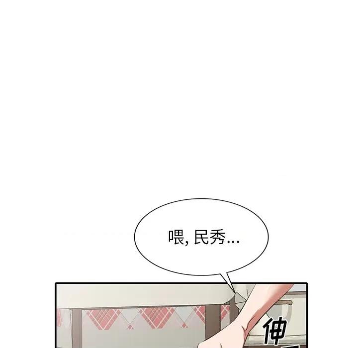 小夫妻的返乡生活 我的美女媳妇-第 24 话 第23页