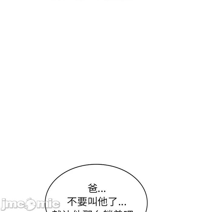 小夫妻的返乡生活 我的美女媳妇-第 24 话 第25页