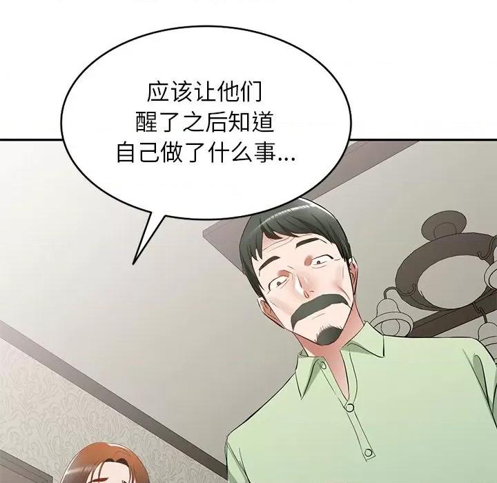 小夫妻的返乡生活 我的美女媳妇-第 24 话 第28页
