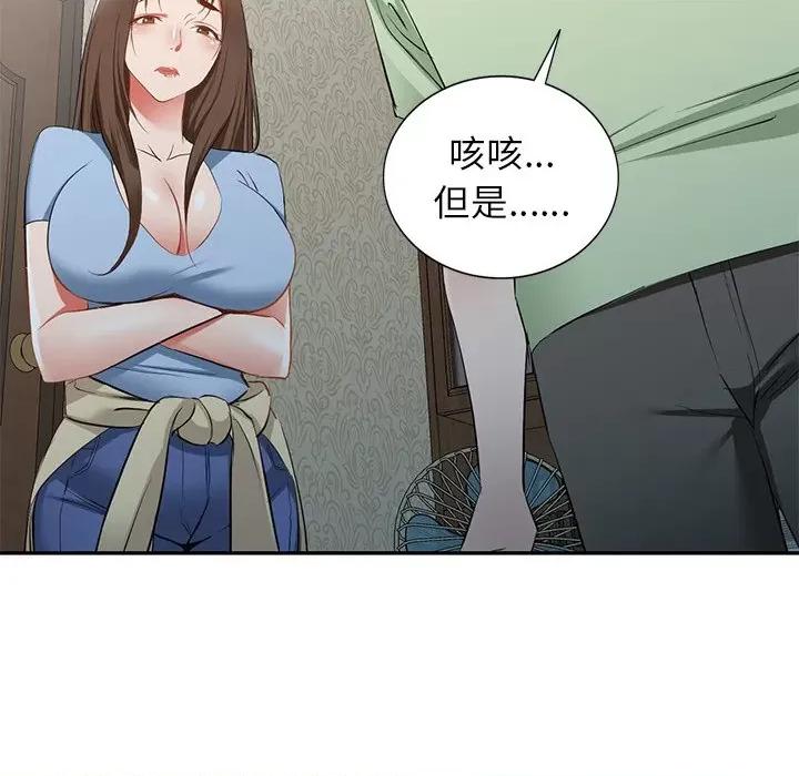 小夫妻的返乡生活 我的美女媳妇-第 24 话 第29页