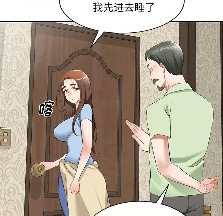 小夫妻的返乡生活 我的美女媳妇-第 24 话 第31页