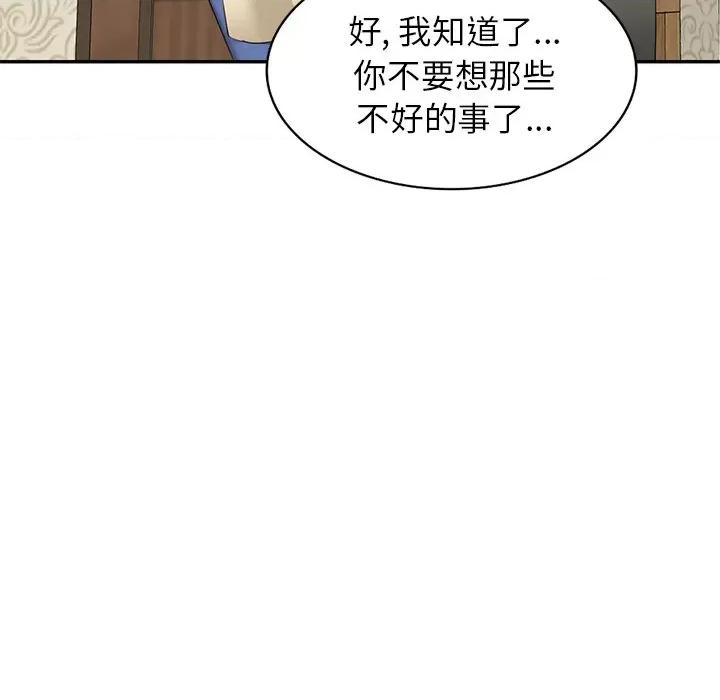 小夫妻的返乡生活 我的美女媳妇-第 24 话 第32页