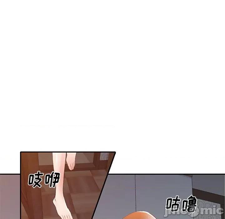 小夫妻的返乡生活 我的美女媳妇-第 24 话 第35页
