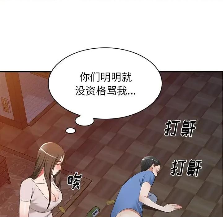 小夫妻的返乡生活 我的美女媳妇-第 24 话 第38页