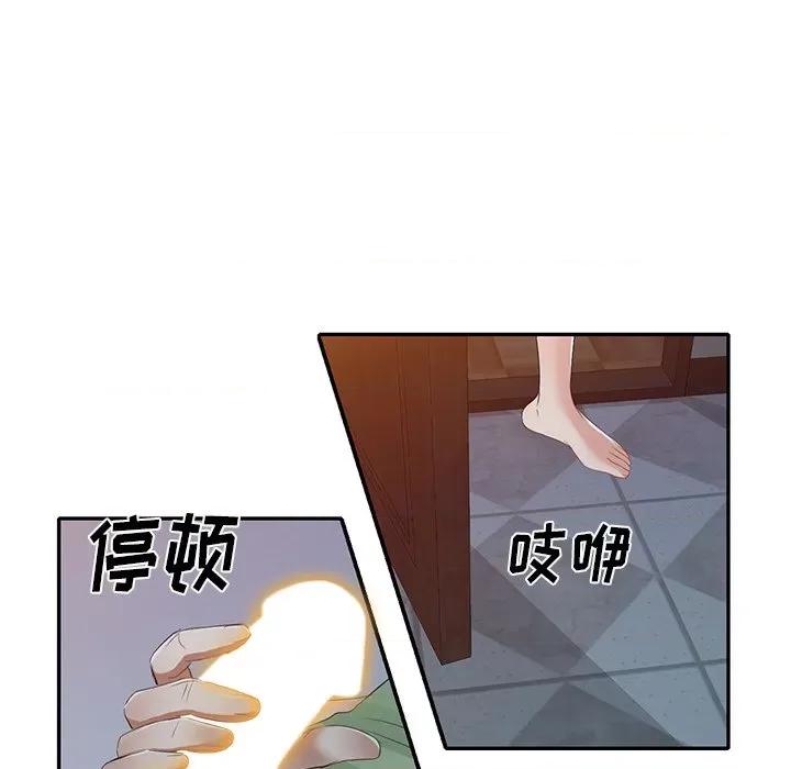 小夫妻的返乡生活 我的美女媳妇-第 24 话 第53页